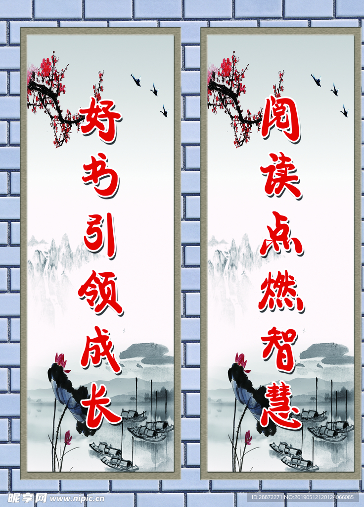 好书引领成长
