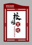 校园文化  楼道文化