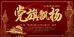 建党纪念日