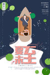 夏至
