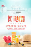 防嗮