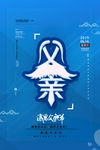 父亲