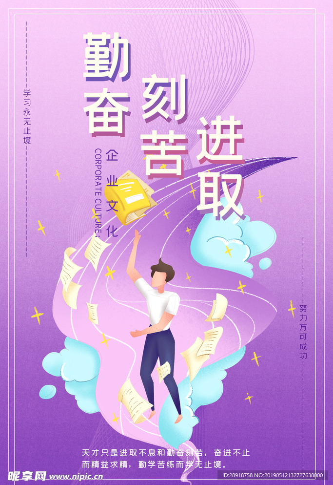 企业文化