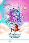 情人节促销