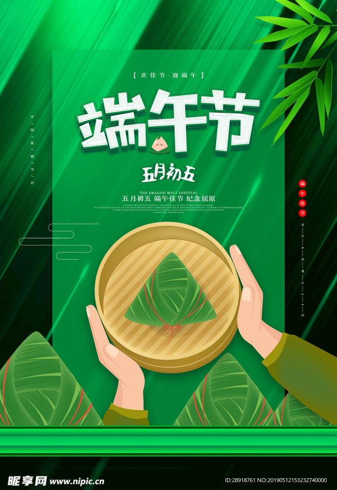 端午节
