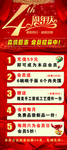 周年庆展架
