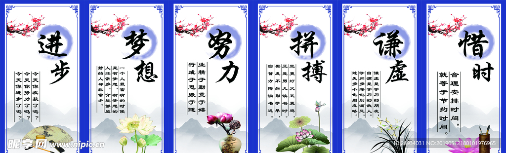 励志图