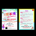 艺术学校周年庆