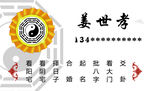 八卦金标