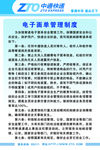 中通制度