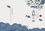 中国风画册封面