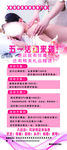 养生美容展架 相纸