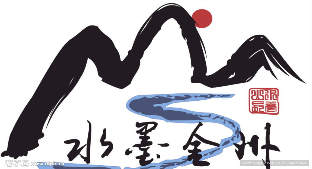 水墨金州