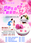 感恩母亲节