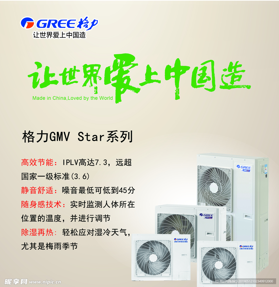 格力star系列简介