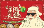 圣诞火锅海报