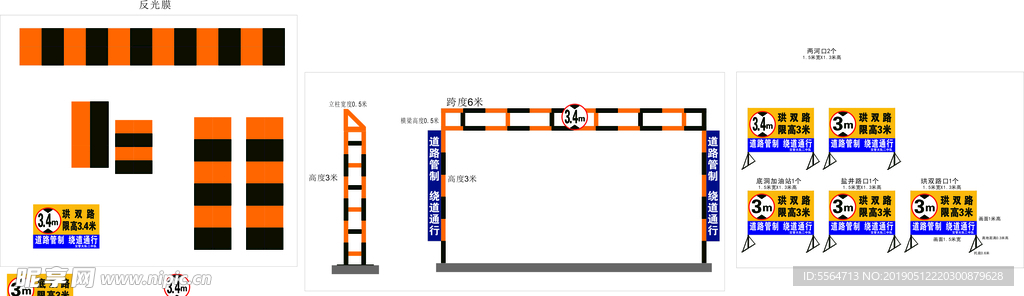 道理限高架