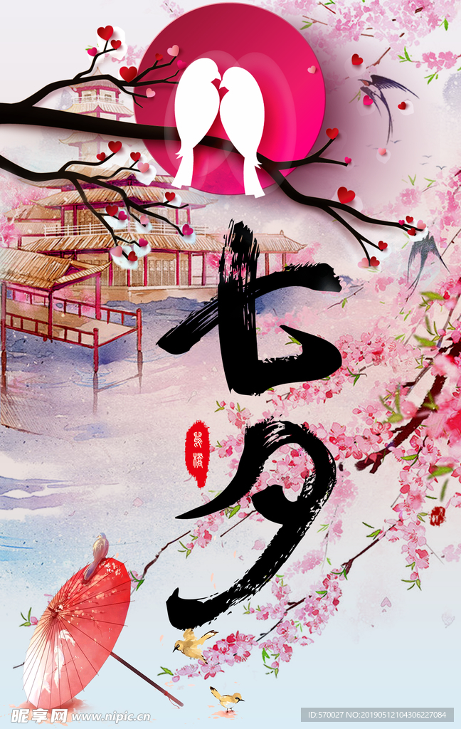 七夕
