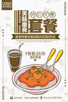 龙须面