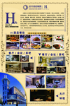 酒店简介