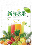 水果