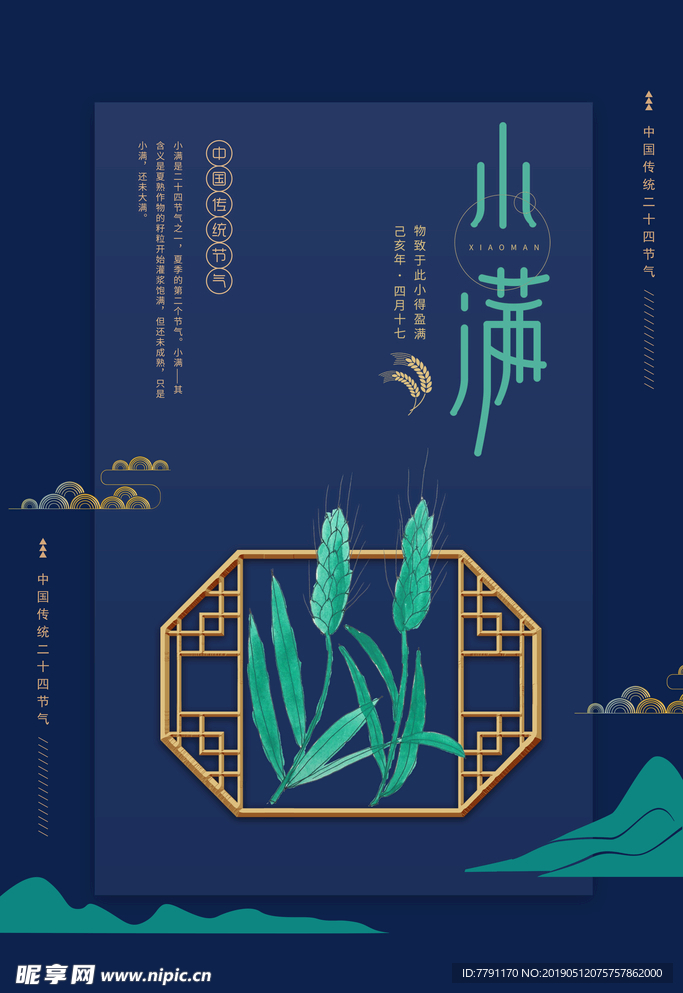 小满