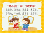 对不起