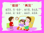 您好