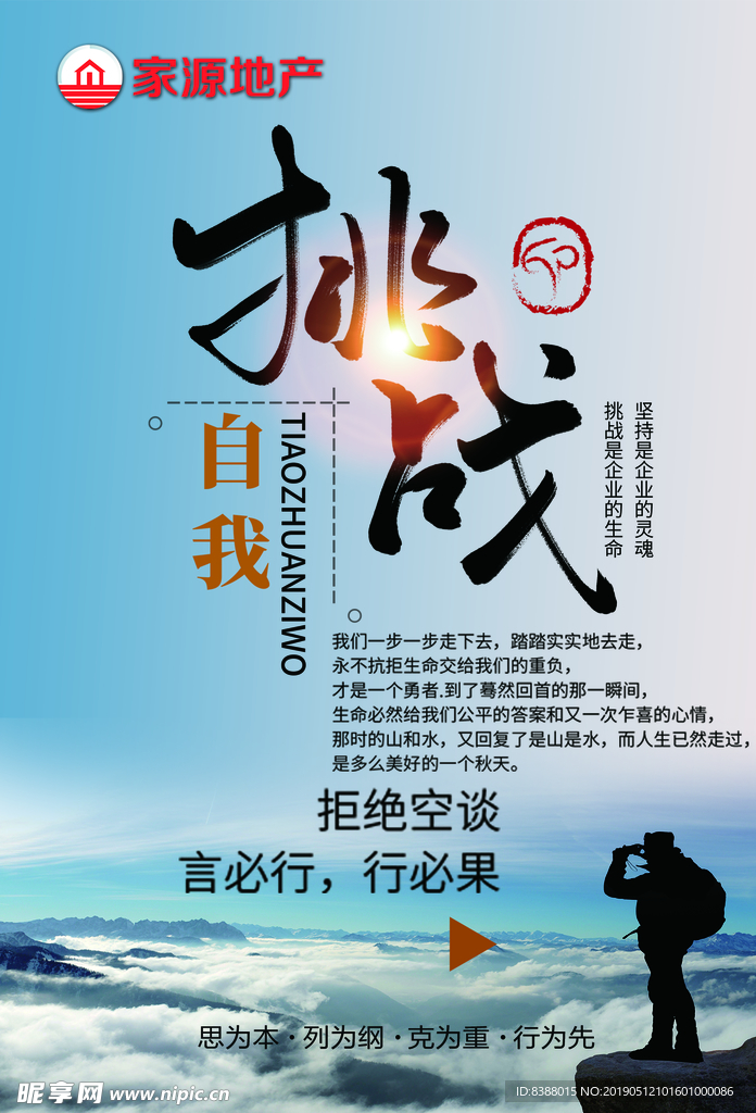 励志