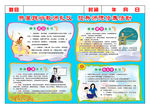 文化  宣传 教育 职业道德规