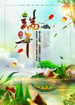 端午