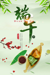 端午