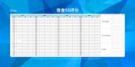武藏宿舍评分表