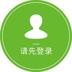 武藏请先登录图标