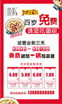 免费请你吃鱼啦