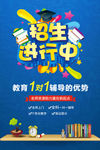 时尚简约创意暑假培训班招生海报