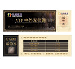 教育代金券