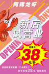 龙虾海报