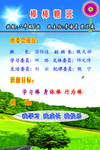 班级标志