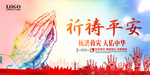 公益活动海报