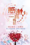 公益海报