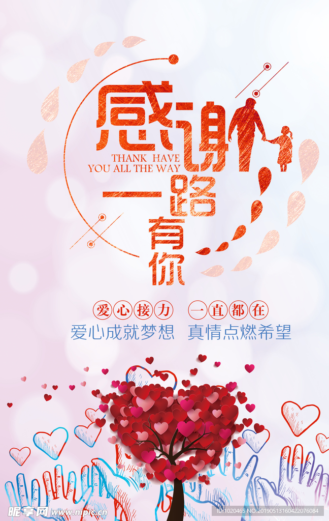 公益海报