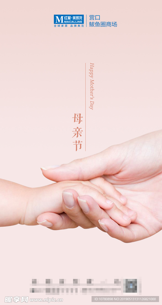 母亲节