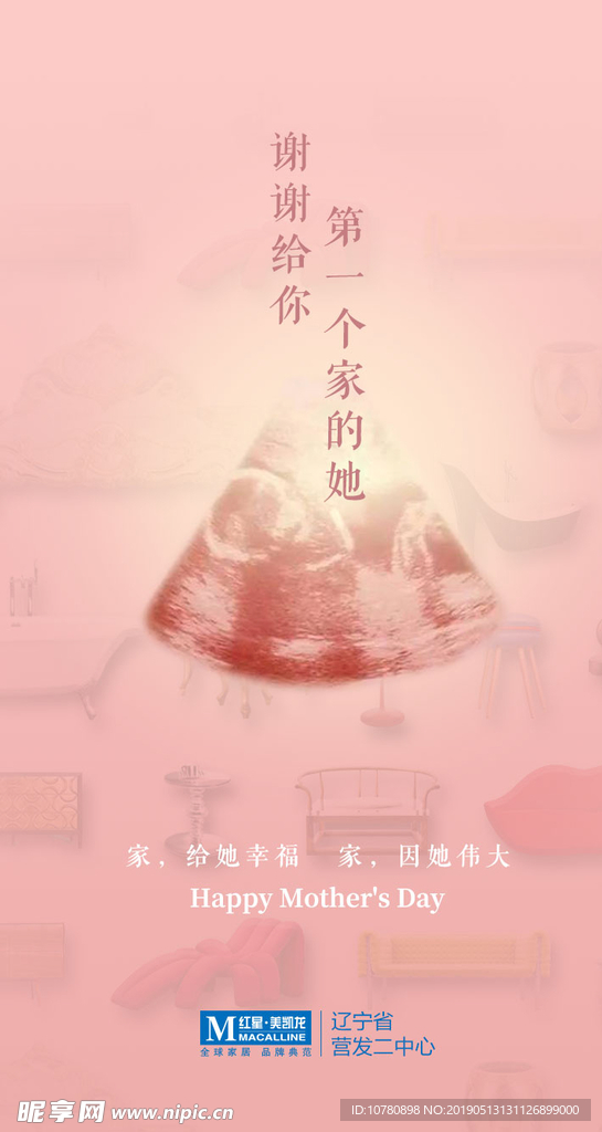母亲节