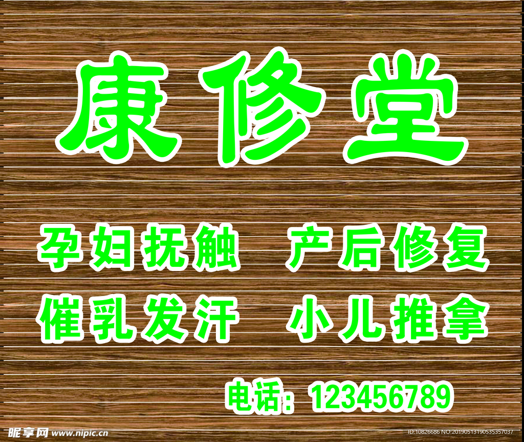 康轩堂