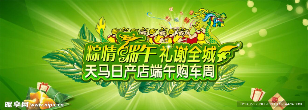 端午节