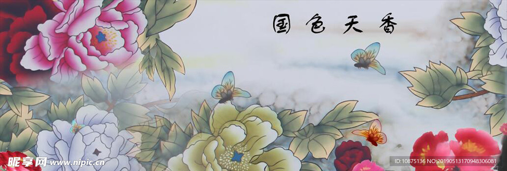 国色天香