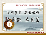 文明餐桌从我做起不剩饭不剩菜