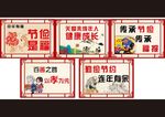 中华有福  节俭是福