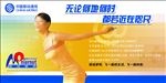 中国移动